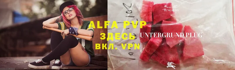 Alpha PVP Соль  Волгоград 