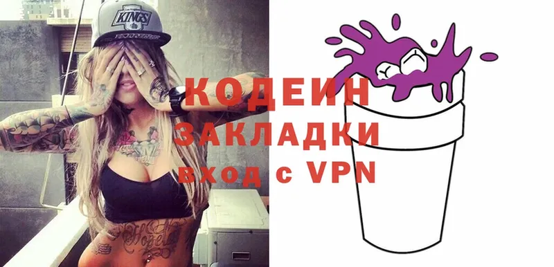 гидра tor  Волгоград  Codein Purple Drank 